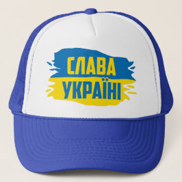 Trucker Hat Slava Ukraini, Ruhm an die Ukraine Truckerkappe