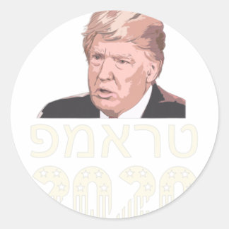 Trump 2020 Hebrew Make Usa Great Again Jewish Isra Runder Aufkleber