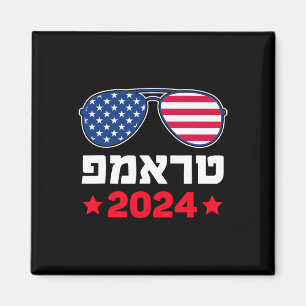 Trump auf Hebräisch Israelisch Jüdisch Republikani Magnet