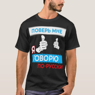 Trust me i speak Russian T-Shirt