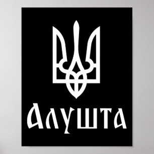 Tryzub (weiß) Aluschta (Ukraine) Ukrainischer Drei Poster