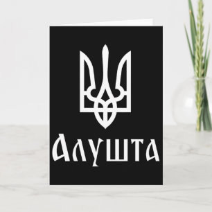 Tryzub (weiß) Aluschta (Ukraine) Ukrainischer Tryz Karte