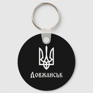 Tryzub (weiß) Dovzhansk (Ukraine) Ukrainisches Tri Schlüsselanhänger