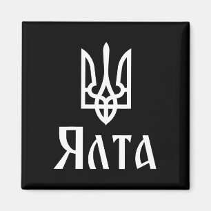 Tryzub (weiß) Jalta (Ukraine) Ukrainischer Dreizac Magnet