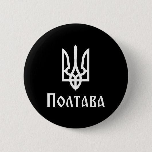 Tryzub (weiß) Poltawa (Ukraine) Ukrainischer Dreiz Button (Vorderseite)
