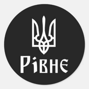 Tryzub (weiß) Rivne (Ukraine) Ukrainischer Dreizac Runder Aufkleber