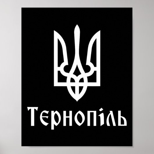 Tryzub (weiß) Ternopil (ukrainisch) Dreizack Poster (Vorne)