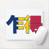 Tschad-Flagge Mousepad (Mit Mouse)