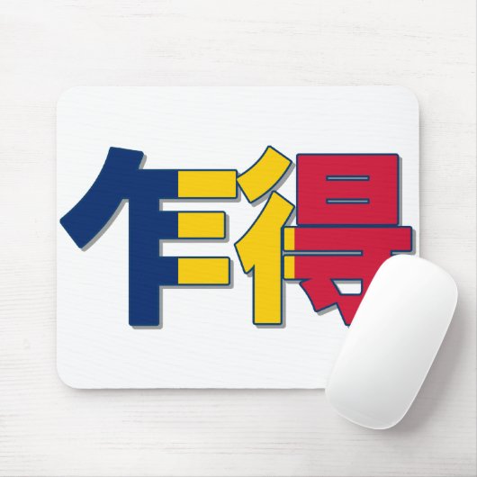 Tschad-Flagge Mousepad (Mit Mouse)