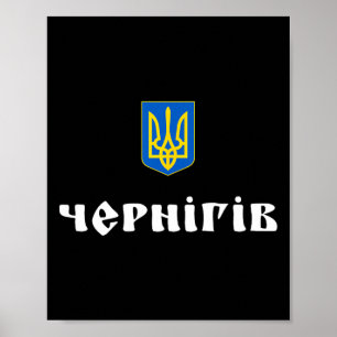 Tschernihiw Ukraine Tschernihiw Wurzeln Poster