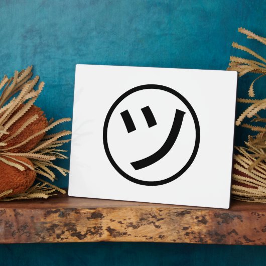 ㋡ Tsu Kana Katakana Lächeln Emoji / Emoticon Fotoplatte (Seite)