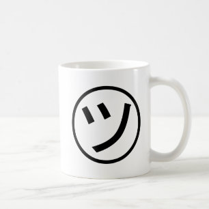 ㋡ Tsu Kana Katakana Lächeln Emoji / Emoticon Kaffeetasse