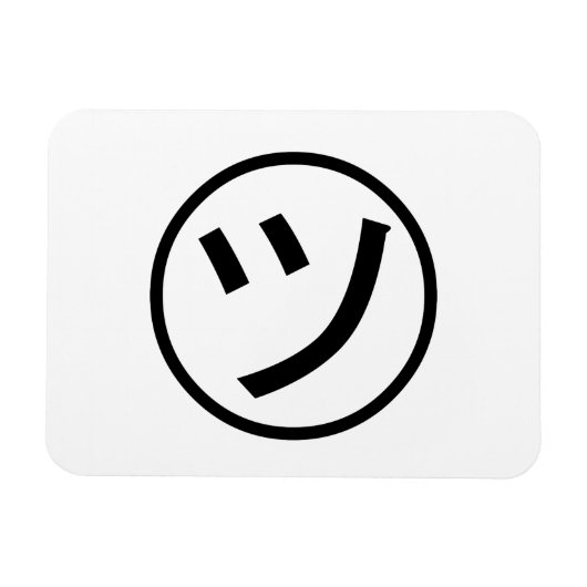 ㋡ Tsu Kana Katakana Lächeln Emoji / Emoticon Magnet (Horizontal)