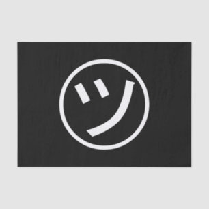 ㋡ Tsu Kana Katakana Lächeln Emoji / Emoticon Seidenpapier