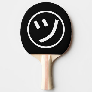 ㋡ Tsu Kana Katakana Lächeln Emoji / Emoticon Tischtennis Schläger