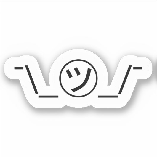 Tsu Kana Shrug Emoticon Ø\_ ㋡_/ Japanisch Kaomoji  Aufkleber (Vorderseite)