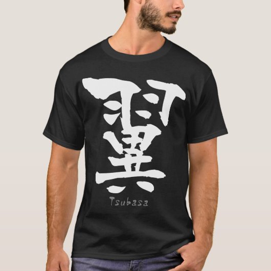 Tsubasa-KANJI (chinesische Zeichen) T-Shirt (Vorderseite)
