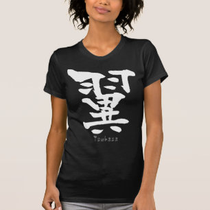 Tsubasa-KANJI (chinesische Zeichen) T-Shirt