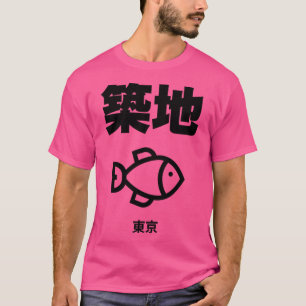 Tsukiji Markt Tokio Japan T-Shirt