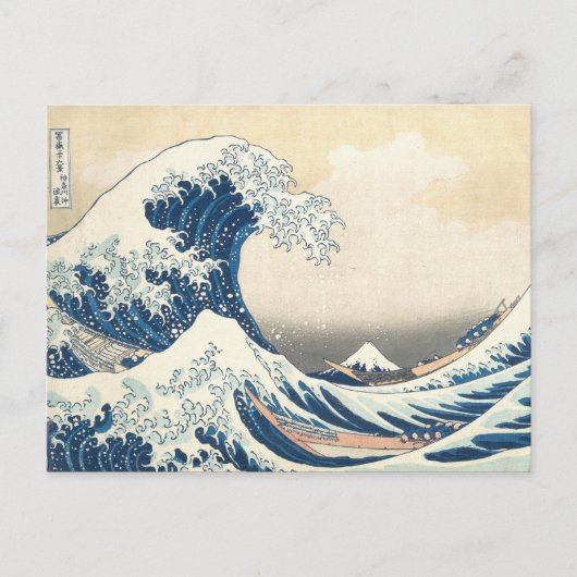 Tsunami Postkarte (Vorderseite)