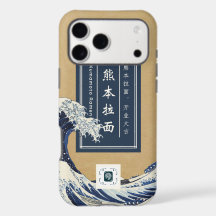 Tsunami vor Kanagawa Japanische Ramen Kraftpapier