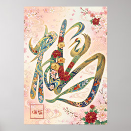 Tsuru: Crane & Goldfish Elegance Art260050260 Poster