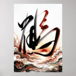 Tsuru: Crane, Longevity & Fresh Growth 260050003 Poster