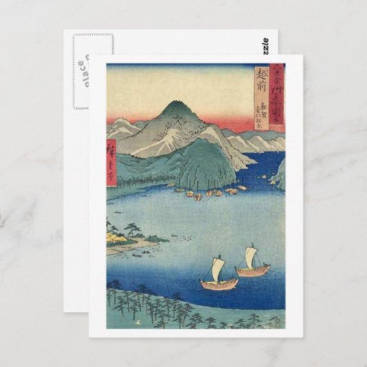 Tsuruga Echizen Postkarte (Vorne/Hinten)