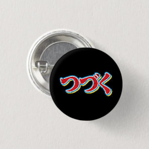 Tsuzuku Button