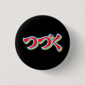 Tsuzuku Button (Vorderseite)