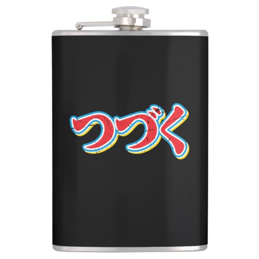 Tsuzuku Flachmann (Vorderseite)