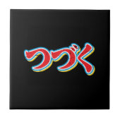 Tsuzuku Fliese (Vorderseite)