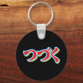 Tsuzuku Schlüsselanhänger (Vorderseite)