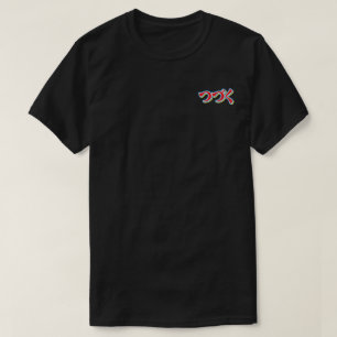 Tsuzuku T-Shirt