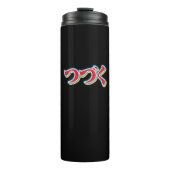 Tsuzuku Thermosbecher (Vorderseite)