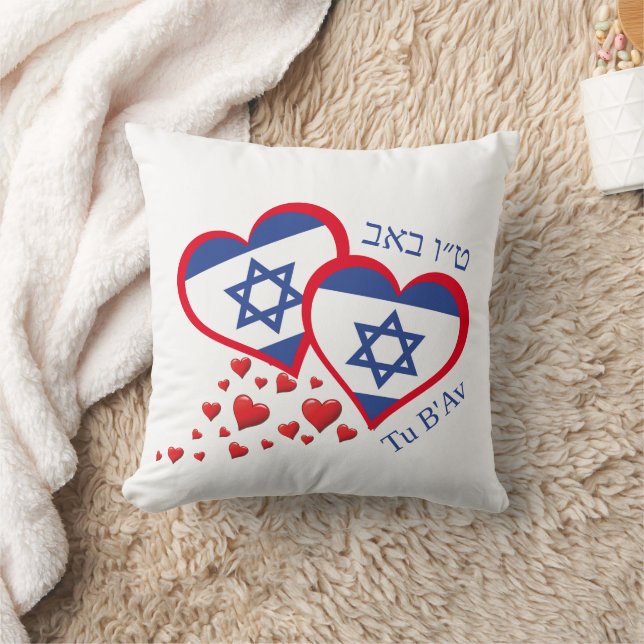 Tu B'Av ISRAEL FLAG Jüdisches Valentine Kissen (Decke)