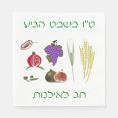 Tu Bishvat 7 Art Serviette (Vorderseite)