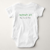Tu Bishvat Baby Strampler (Rückseite)