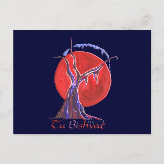 Tu Bishvat Postkarte (Vorderseite)