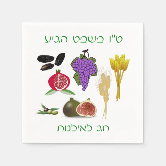 Tu Bishvat Serviette (Vorderseite)