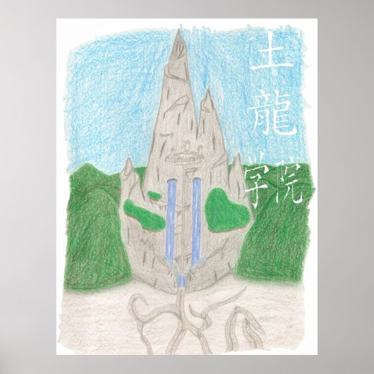 Tu Long Academy (mit dem Namen_chinese) Poster (Vorne)