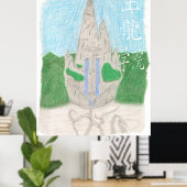 Tu Long Academy (mit dem Namen_chinese) Poster (Heimbüro)