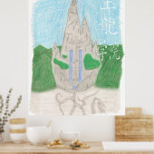 Tu Long Academy (mit dem Namen_chinese) Poster (Küche)