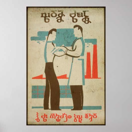 Tun Sie, wie Sie angewiesen sind Poster (Vorne)