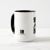 Tundoku Tasse (Vorderseite Links)