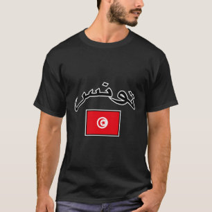 Tunesische Flagge Stolz Tunesier auf arabisch T-Shirt