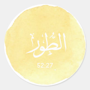 Tur Arabische Kalligraphie Personalizable Verse Runder Aufkleber