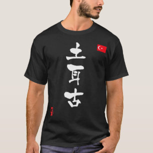 Türkisches KANJI Nationale Flagge T-Shirt
