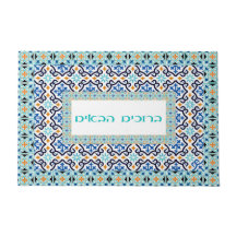 Türmatte im marokkanischen Stil