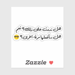 Tut mir leid? Ja, werde ich es wieder tun? Wahrsch Aufkleber